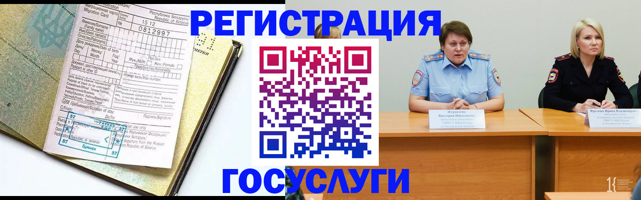 временная регистрация гарантия в Лагани